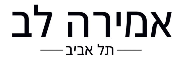 Amira Lev Tel aviv